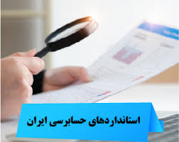 پاورپوینت شواهد حسابرسی – اقلام خاص (ppt) 29 اسلاید