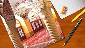 پاورپوینت درس اول پیام های آسمان پایه هفتم بینای مهربان (ppt) 28 اسلاید