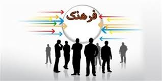 تحقیق فرهنگ در امنیت ملی (word) 42 صفحه